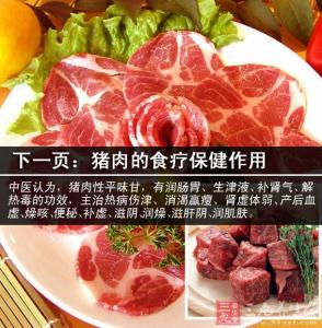 羊肉的营养价值及功效 猪肉的营养价值