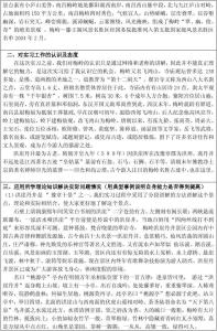 大学生年终总结范文 大学生一学年年终自我总结范文(2)