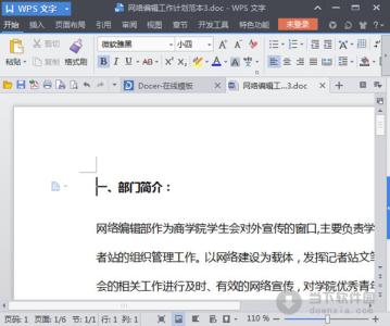 网络编辑工作计划 2015网络编辑工作计划