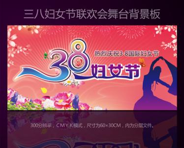 迎三八妇女节活动策划 庆祝三八妇女节活动方案