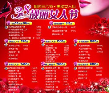 三八妇女节活动方案 2015年最新三八妇女节活动方案