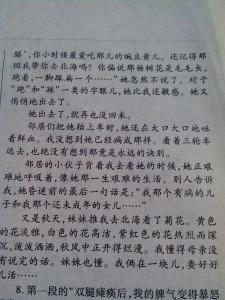 史铁生秋天的怀念阅读 秋天的怀念阅读答案