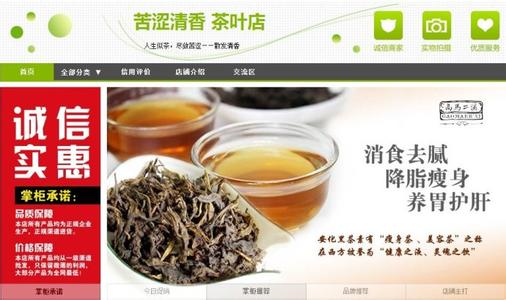 安化黑茶是传销吗 黑茶的功效与作用