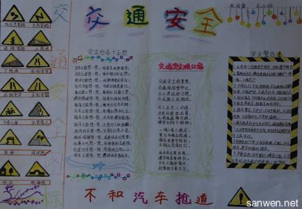 小学生环保主题演讲稿 小学生交通安全演讲稿500字_小学生交通安全主题演讲稿