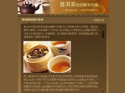 生普洱茶的功效与作用 普洱茶的功效作用