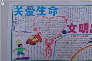 安全教育片观后感200字 安全教育片观后感500字