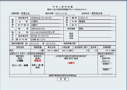 外汇管理局进出口备案 外汇管理局 出口核销备案