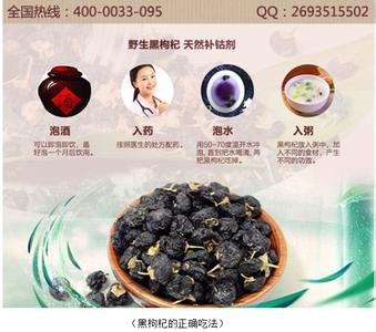 枸杞芽茶的保健作用 黑枸杞的17种保健作用
