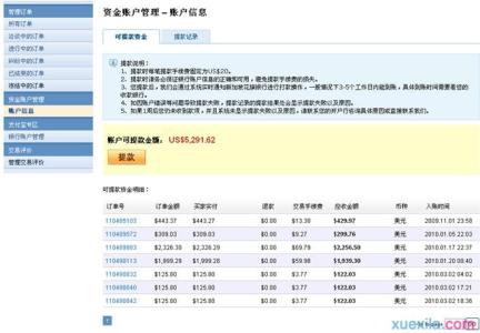 速卖通提现手续费 2016年速卖通提现手续费