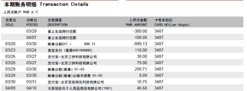 招行信用卡分期还款多 招行信用卡分期还款