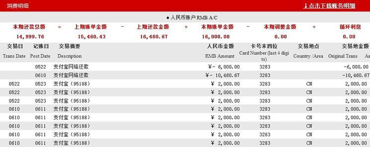 招商银行还款日是几号 招商银行还款日期