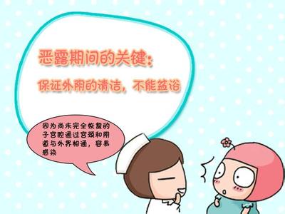 产后恶露多久干净 产后恶露不尽的预防方法