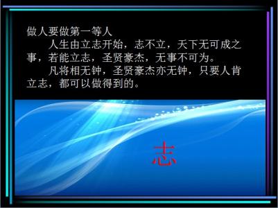 曾国藩做人36字诀 曾国藩的做人36字诀