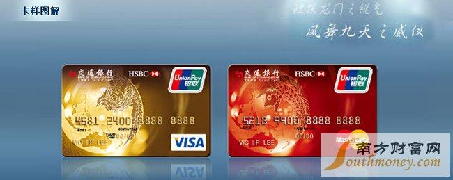 交通银行标准金卡介绍 交通银行信用卡标准卡介绍