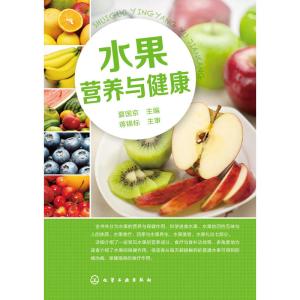 水果营养健康 水果营养与健康知识有哪些