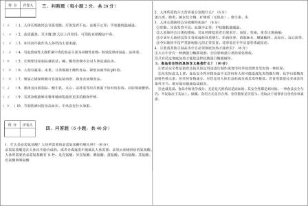 有关食品营养的论文 食品营养与健康的论文