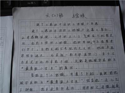 小学生健康成长演讲稿 小学生健康成长的作文