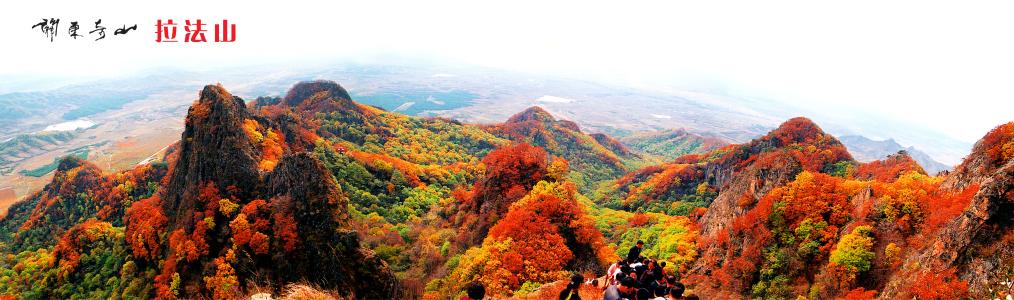 吉林拉法山 吉林拉法山介绍