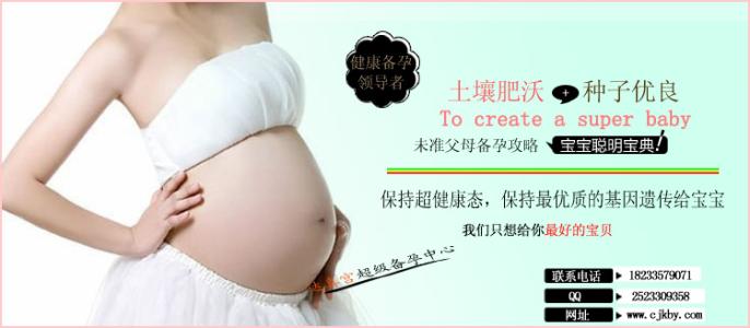 备孕作息时间表 备孕期要注意作息正常