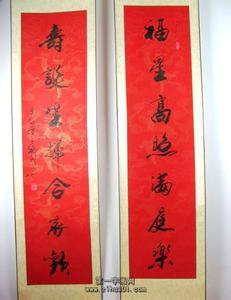 五一对联精选 精选祝寿对联(五字)