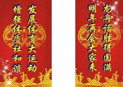 端午节对联 经典的五月五端午节对联