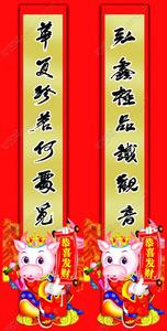 招财对联 有关店铺招财的对联