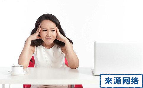 远离头痛 五大妙计远离办公室头痛