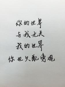 励志的爱情句子简短的 励志的爱情句子