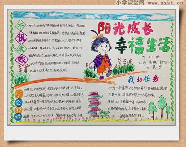 四年级心理健康教案 四年级心理健康教案_小学四年级心理健康教育教案