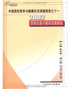 居民健康素养调查报告 居民健康调查研究报告