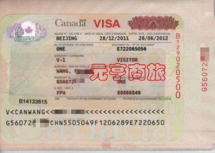 加拿大签证好办吗 加拿大签证办理流程