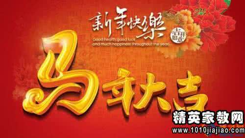 新年祝福语 2014年最红火的新年祝福语