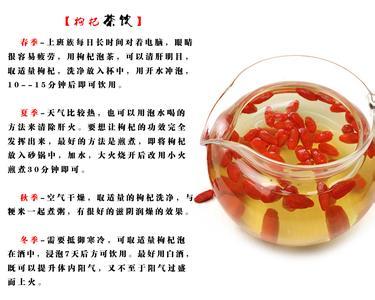 红枣枸杞泡水喝的功效 枸杞的泡水功效及饮用功效