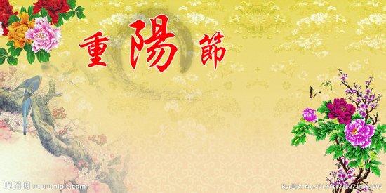 重阳节登高 重阳节登高的诗句2015