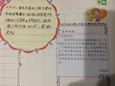 小学生评语大全五年级 小学五年级成长评语大全