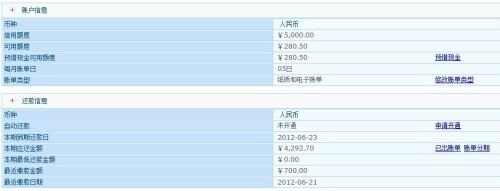 招商银行最低还款 分期 招商银行最低还款额