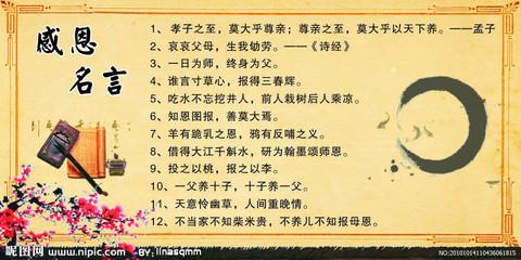 感恩父母名言警句 关于感恩父母名言警句