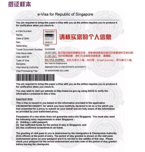 新加坡签证快捷城市 新加坡旅游签证 （快捷城市）