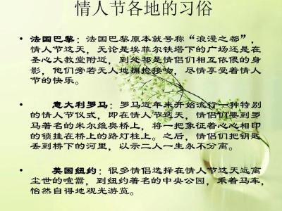 西方情人节的由来 关于西方情人节的由来的几个不同说法