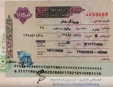 伊朗个人旅游签证 伊朗旅游签证