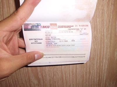 英国旅游签证填表指南 绥芬河旅游签证申请指南