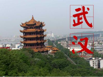 武汉著名旅游景点 武汉著名的免费旅游景点