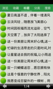 周末温馨祝福短信 15年温馨周末祝福短信精选