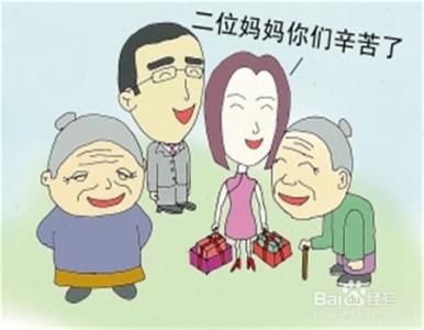 怎么样让婆婆不敢偏心 怎么样让婆婆喜爱