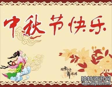 八月十五祝福语 猴年八月十五中秋节祝福语2016