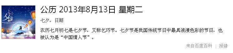 情人节祝福短信大全 2013情人节祝福短信大全