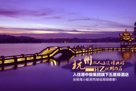 杭州旅游景点介绍 杭州春节免费旅游景点介绍