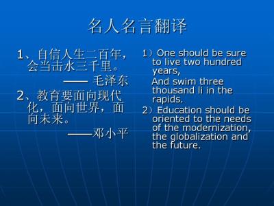 自信的英语名言 关于