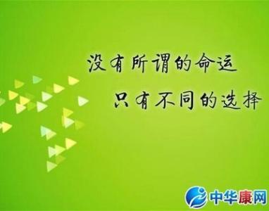 有关人生价值的名言 有关人生价值的经典名言