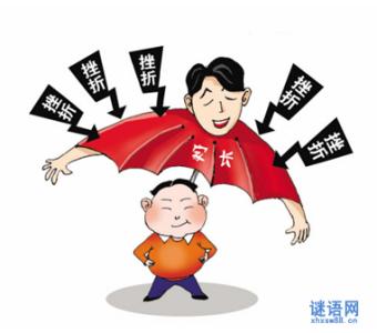 乐观面对困难的名言 面对挫折的名言